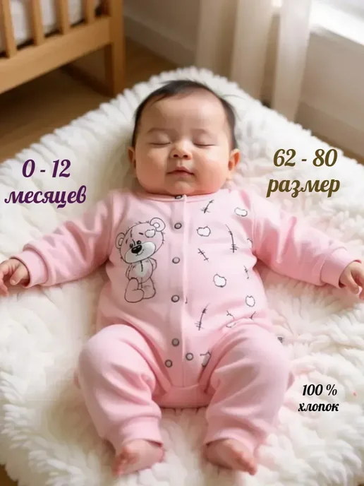 Комбинезон для малышей, розовый