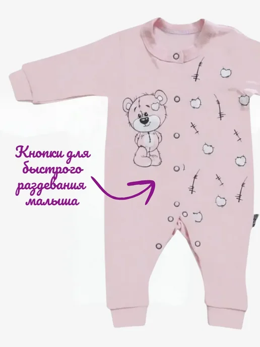 Комбинезон для малышей, розовый, фото 2
