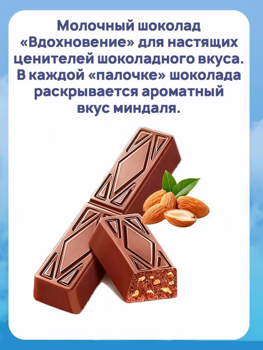 Вдохновение Шоколад молочный с миндалём, 5 шт по 100 гр, 5 шт, 100 г, фото 2