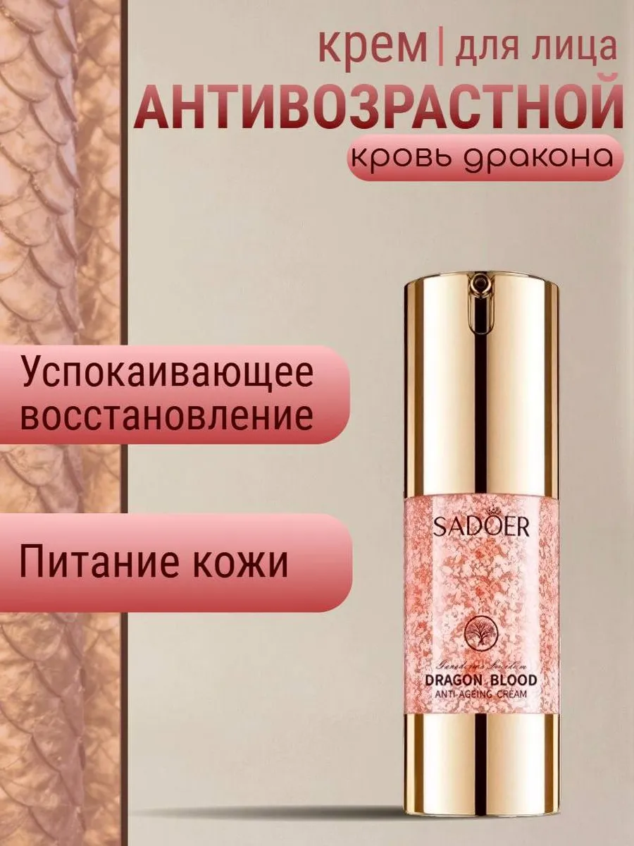 Крем для лица увлажняющий антивозрастной от морщин