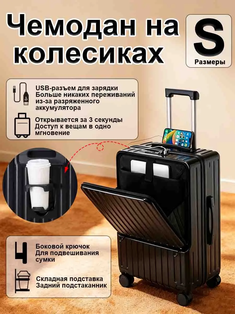 Дорожный чемодан на колесах 1 шт S ручная кладь