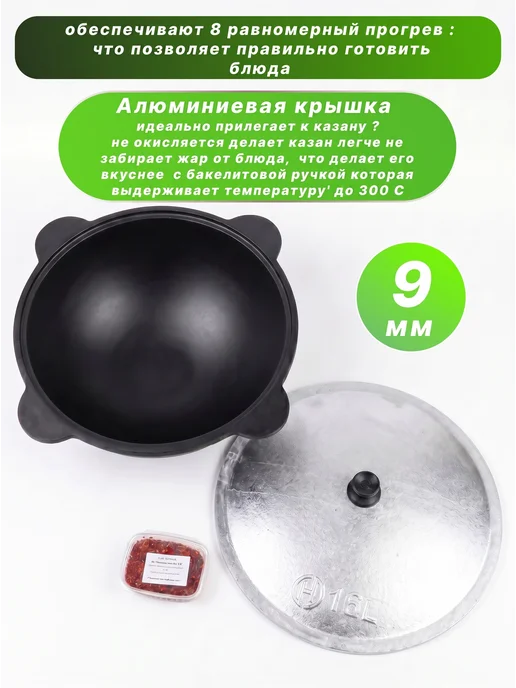 Чугунный казан плоский дно 12л с алюминий крышкой, 16 л, фото 2