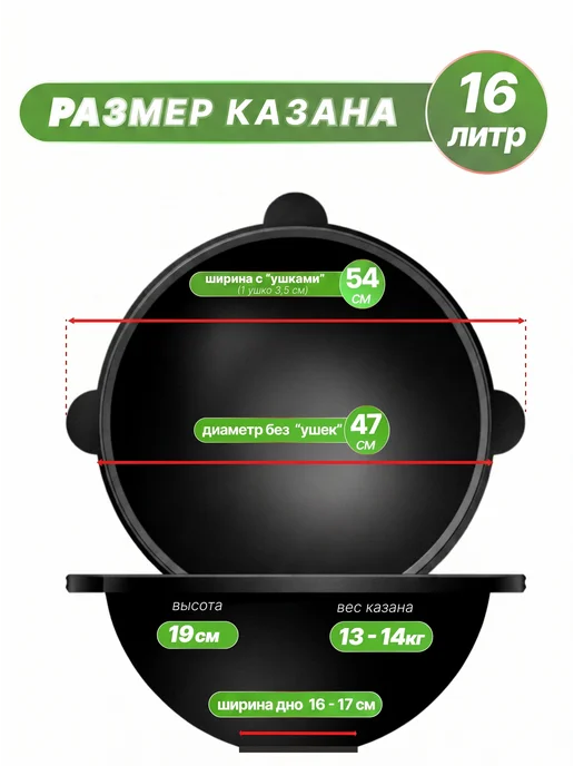 Чугунный казан плоский дно 12л с алюминий крышкой, 16 л, фото 3