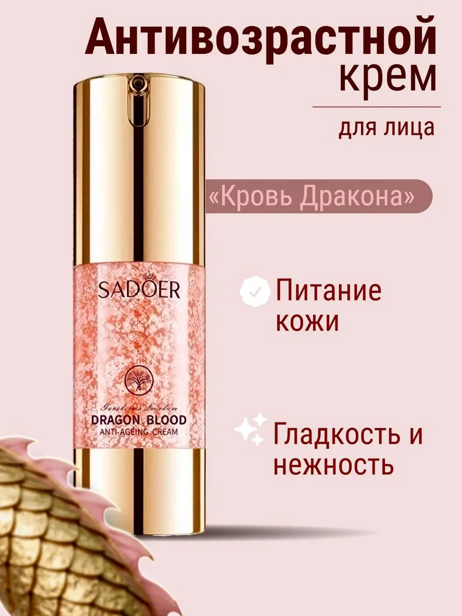 Крем для лица увлажняющий антивозрастной от морщин