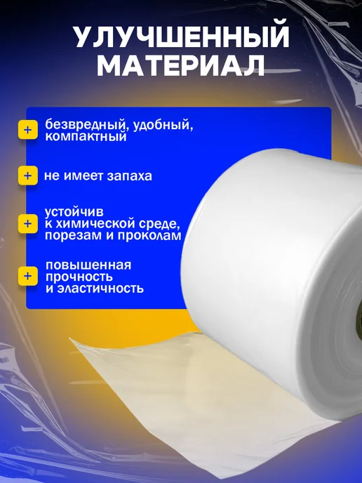 Плёнка упаковочная рукав ПВД, прозрачный 50 мкм 15 см 10м, 25 м, фото 2