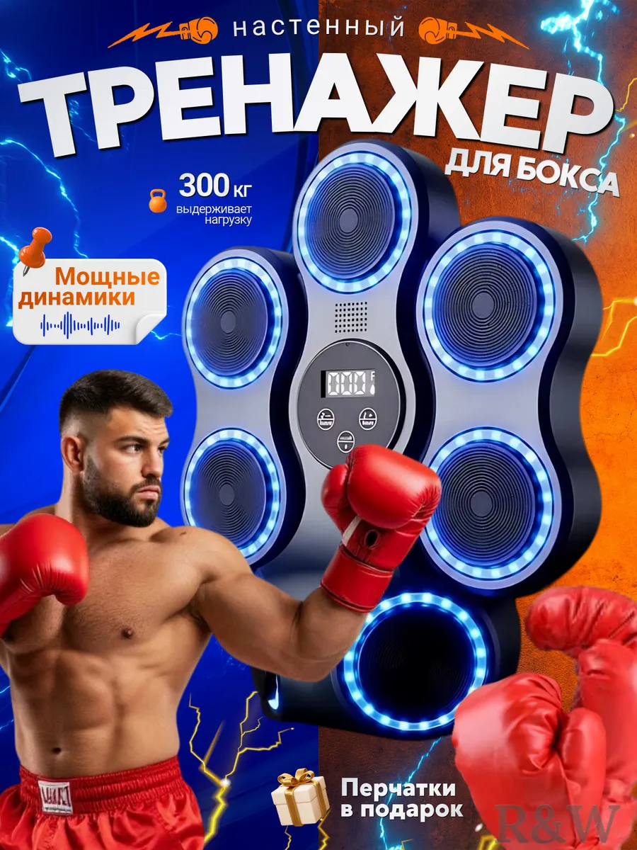 тренажер для бокса