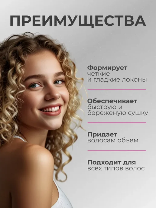 Диффузор для фена Dyson, вариант, фото 2