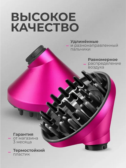 Диффузор для фена Dyson, вариант, фото 4