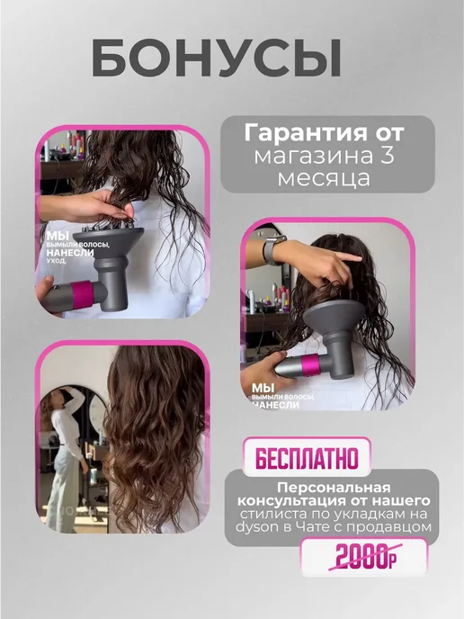 Диффузор для фена Dyson, вариант, фото 7