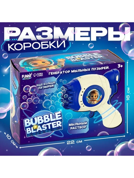 Funny Toys Генератор мыльных пузырей Зайчик, синий 18х10х18 см, 10x18 см, фото 2