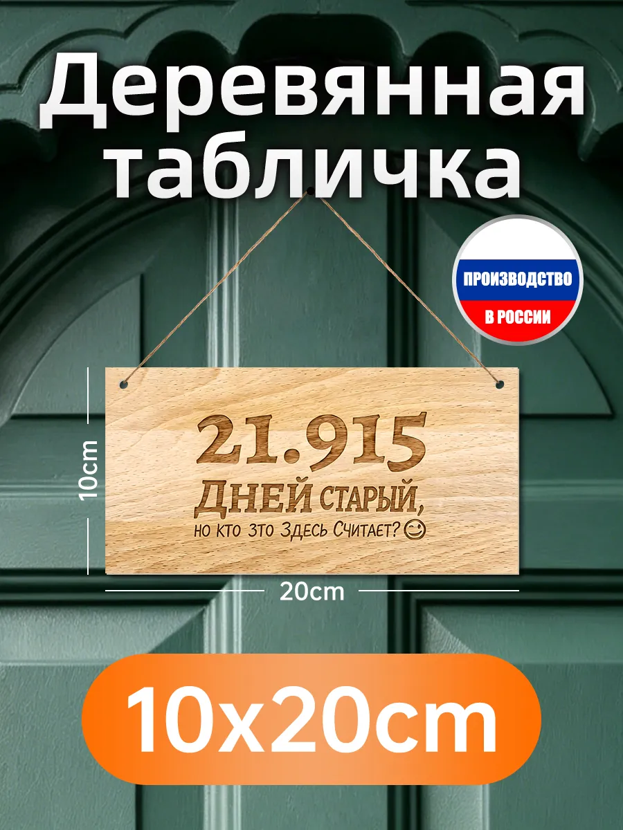 Деревянная картина "Кухня Тула: сам грязнишь, сам убираешь"