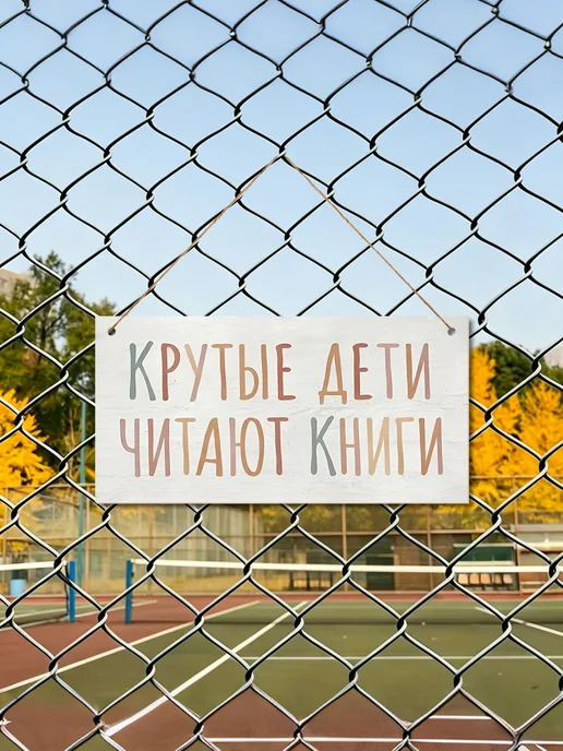 Деревянная настенная табличка "Принцесса спит здесь", вариант, фото 3