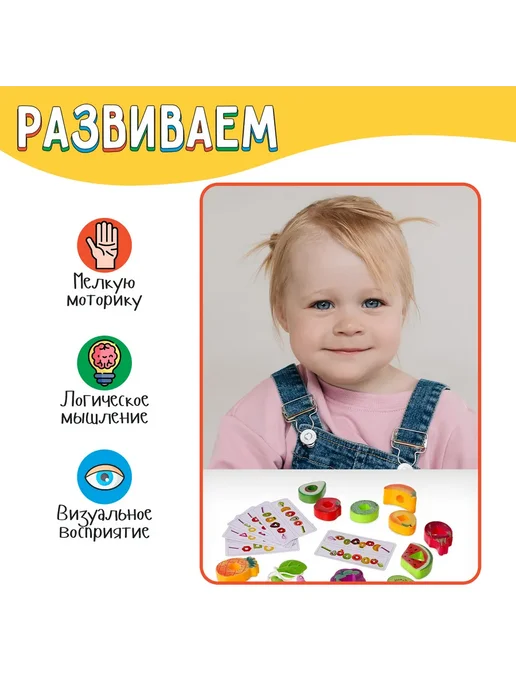 Развивающий игровой набор Фруктовая шнуровка для детей, вариант, фото 3