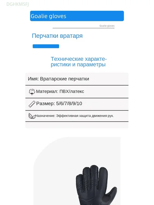 Перчатки для вратаря с латексной ладонью, для футбола, черный, фото 3