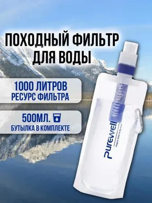 Питьевая система WWDD, вариант