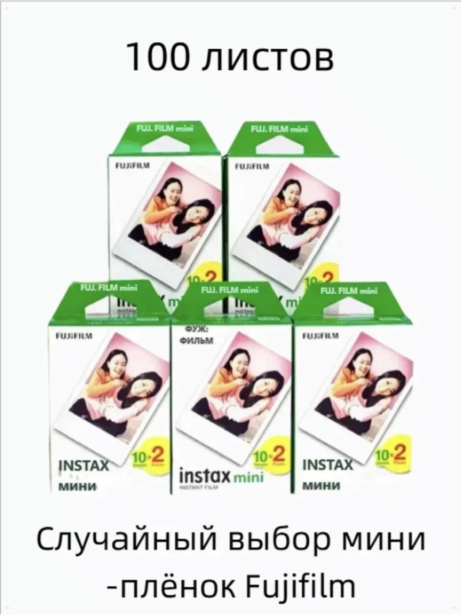 FUJIFILM Картриджи instax mini 100 снимков оригинал