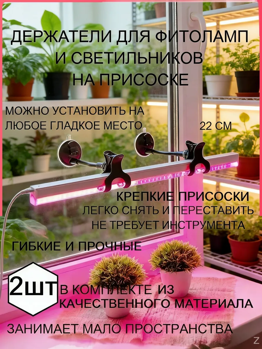 Подставка для светильника с вакуумным креплением