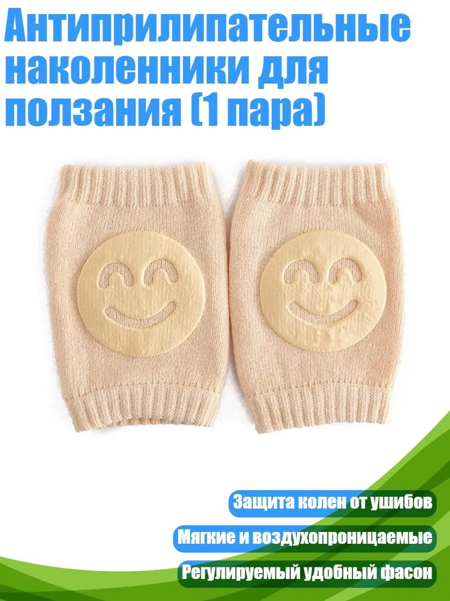 Антиприлипательные наколенники для ползания, хаки, 1 пара