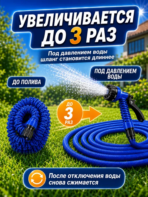 Шланг садовый растягивающийся 15 м с лейкой, вариант, фото 2