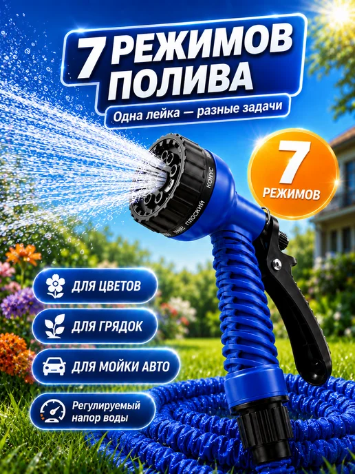Шланг садовый растягивающийся 15 м с лейкой, вариант, фото 3