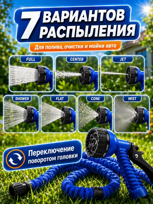 Шланг садовый растягивающийся 15 м с лейкой, вариант, фото 4