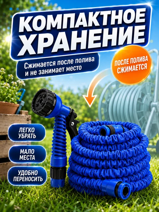 Шланг садовый растягивающийся 15 м с лейкой, вариант, фото 6