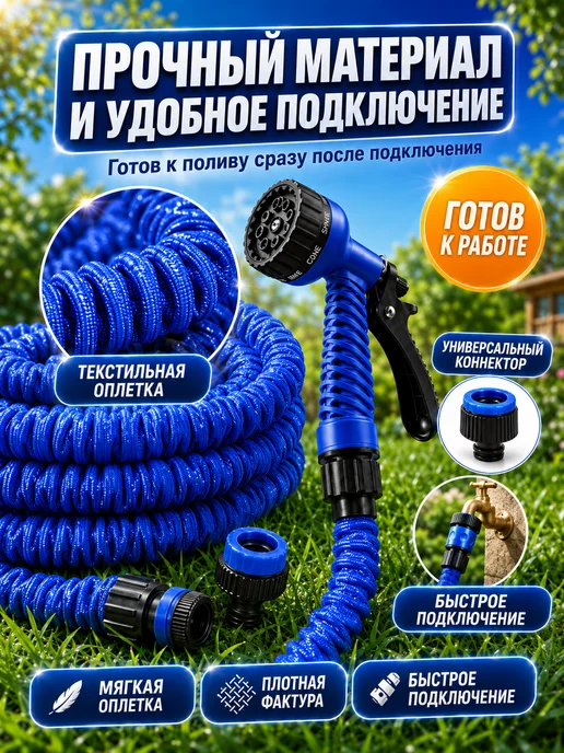 Шланг садовый растягивающийся 15 м с лейкой, вариант, фото 7