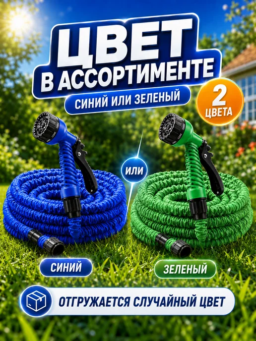 Шланг садовый растягивающийся 15 м с лейкой, вариант, фото 8