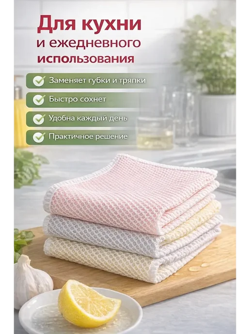 луч333 Салфетки из микрофибры без ворса для кухни и дома 3шт, 3 шт, фото 2