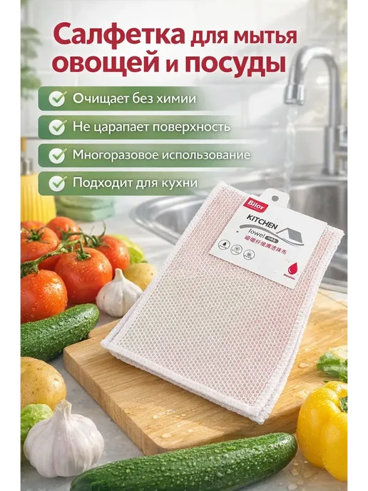 луч333 Салфетки из микрофибры без ворса для кухни и дома 3шт, 3 шт, фото 3