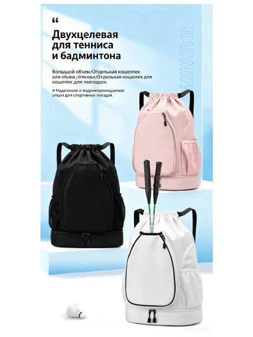 Спортивная сумка для бадминтона и тенниса, 30 л, с отдельным…, 30 л, фото 2