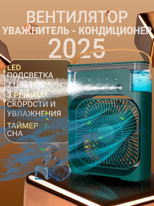 Увлажнитель воздуха, аромадиффузор, с подсветкой Синий, зеленый