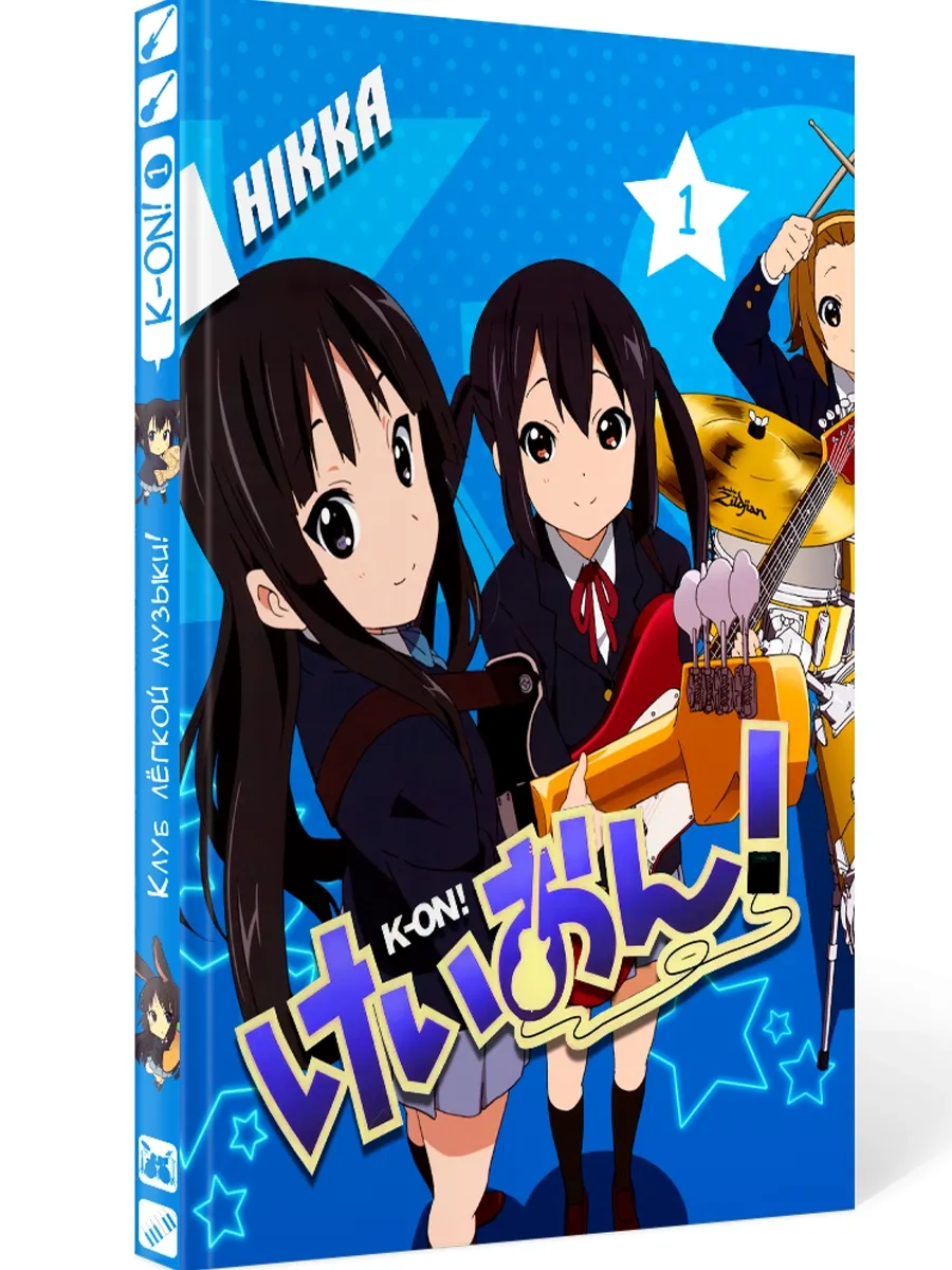 Манга K-ON Рестарт! Том 1