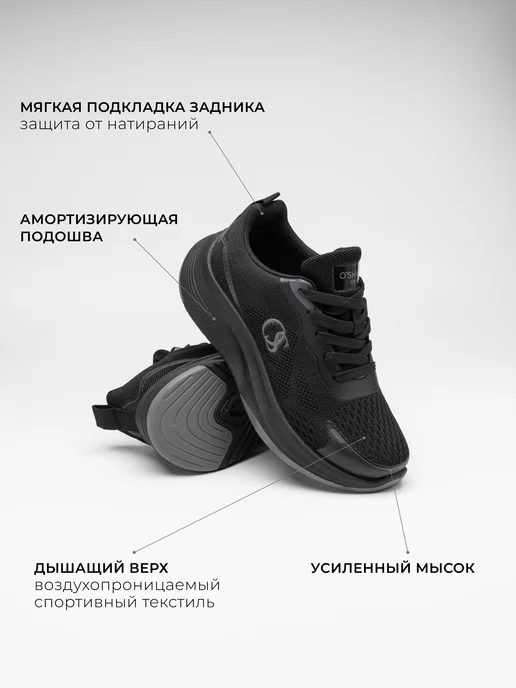 O`SHADE Кроссовки женские дышащие, черный, фото 5