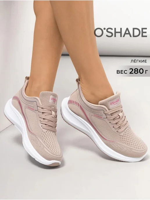 O`SHADE Кроссовки женские розовые, розовый, фото 3