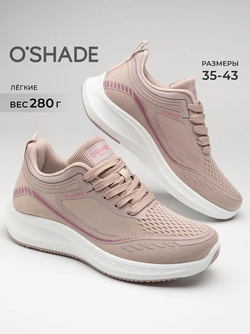 O`SHADE Кроссовки женские розовые, розовый, фото 7