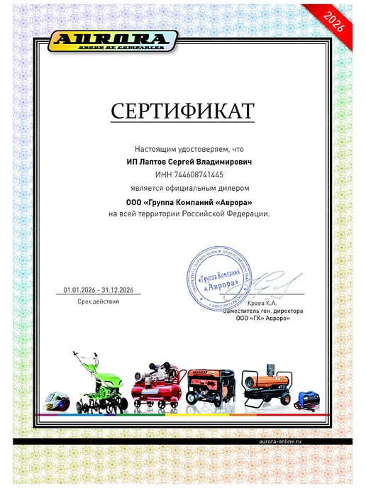 Aurora Плазменный резак для плазмореза LT151 Евро 12м HF, 12 м, фото 2