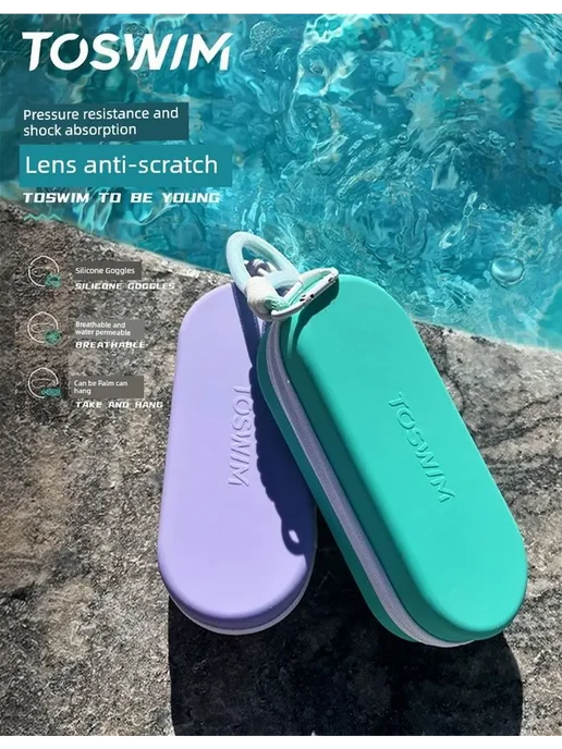 Ящик для очков Toswim-Свежая вода зеленая, силикон, зеленый, фото 2