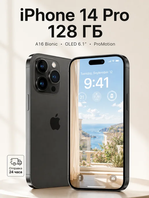 Смартфон Apple iPhone 14pro 128 ГБ, черный, фото 2