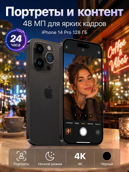 Смартфон Apple iPhone 14pro 128 ГБ, черный, фото 7