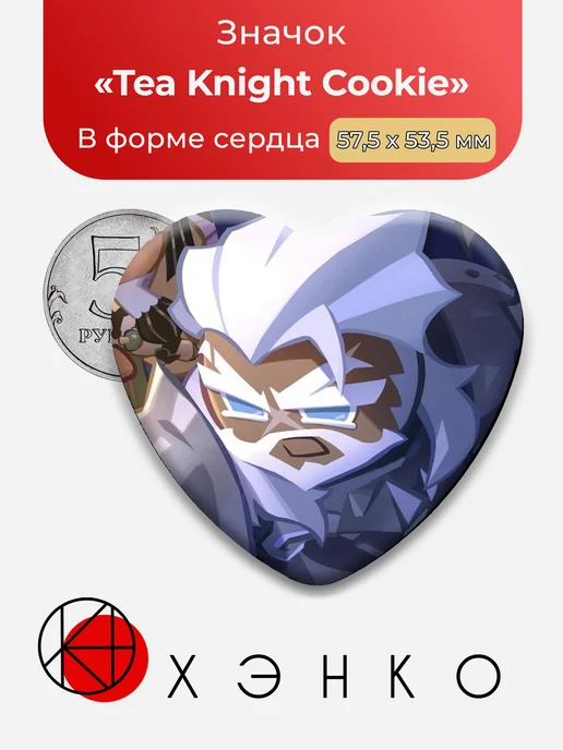 Tea Knight Cookie Кукиран