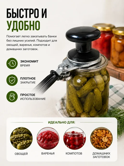 aimac Машинка закаточная, вариант, фото 3