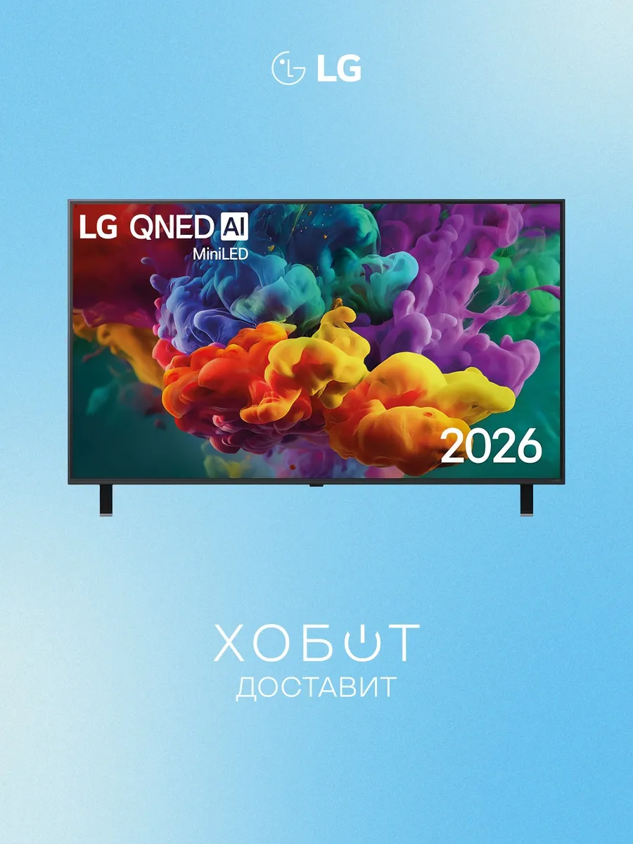 Телевизор QNED evo AI 55QNED85B6C (2026) LG 1107493859 купить в интернет‑магазине Wildberries