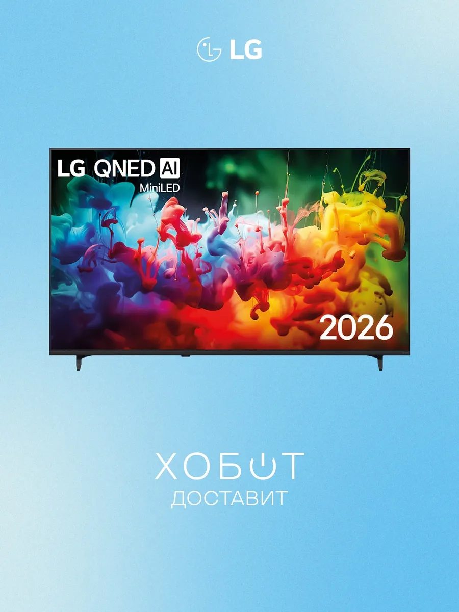 Телевизор QNED AI 65QNED70B6C (2026) LG 1107493914 купить в интернет‑магазине Wildberries
