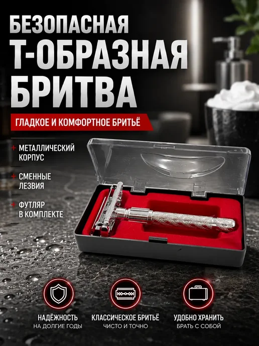 нова2 Бритва мужская безопасная многоразовая металлическая, серый