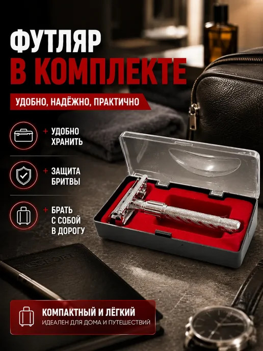 нова2 Бритва мужская безопасная многоразовая металлическая, серый, фото 4