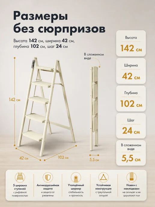 Стремянка 5 ступеней, белый, фото 3