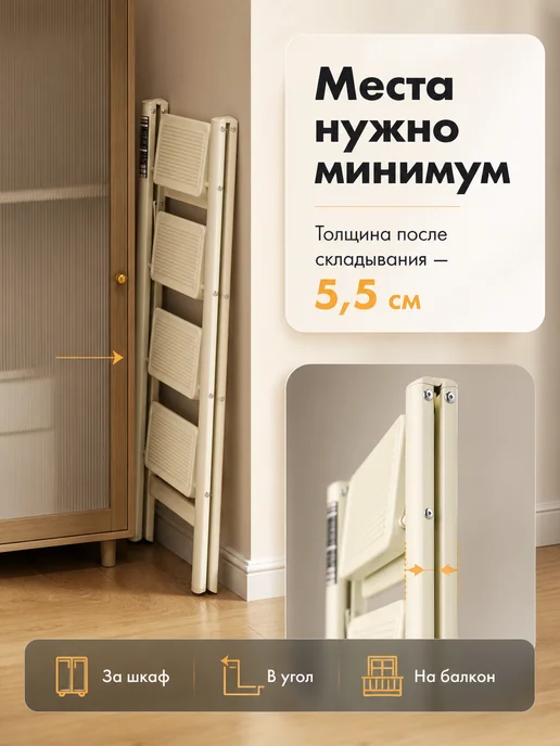 Стремянка 5 ступеней, белый, фото 4