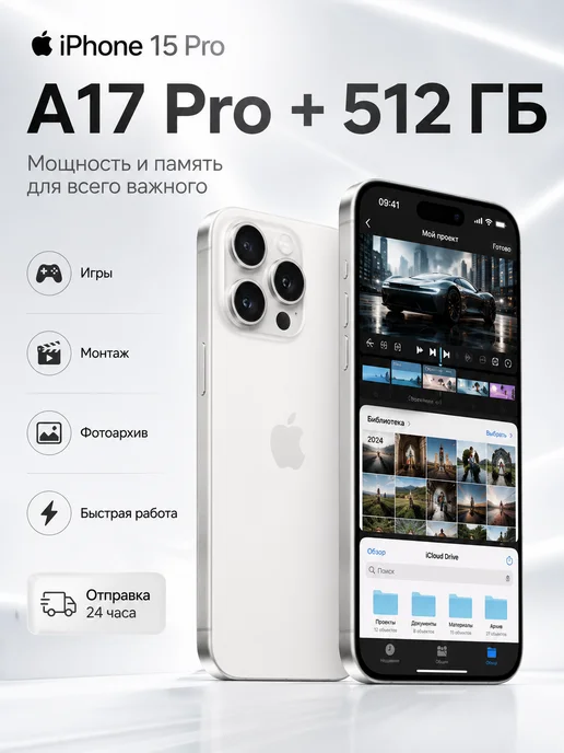 Смартфон Apple iPhone 15 Pro 512 ГБ, белый, фото 5