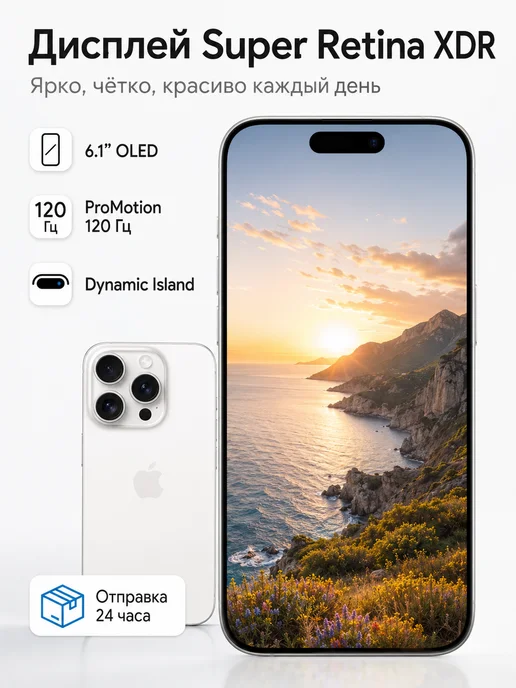Смартфон Apple iPhone 15 Pro 512 ГБ, белый, фото 7